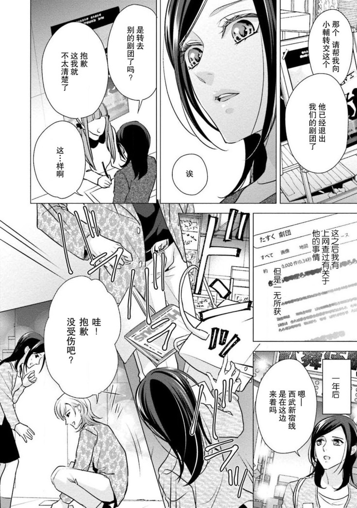 Sagi Kekkon Renaichuu 1-2