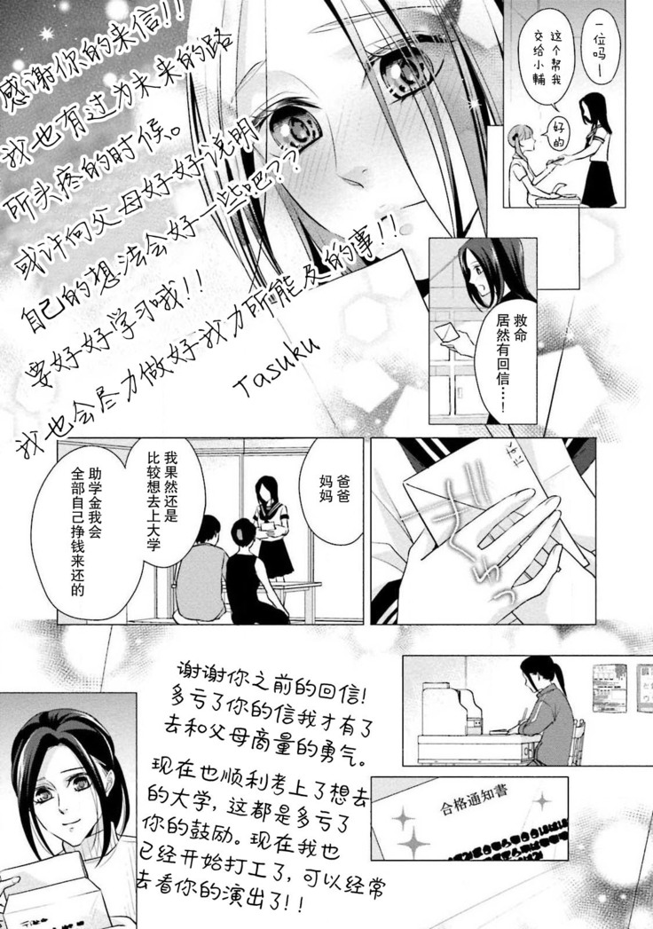 Sagi Kekkon Renaichuu 1-2