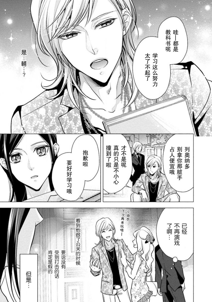 Sagi Kekkon Renaichuu 1-2