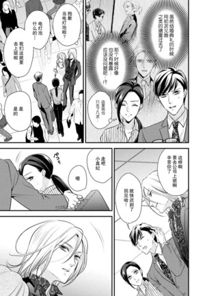 Sagi Kekkon Renaichuu 1-2 Page #58
