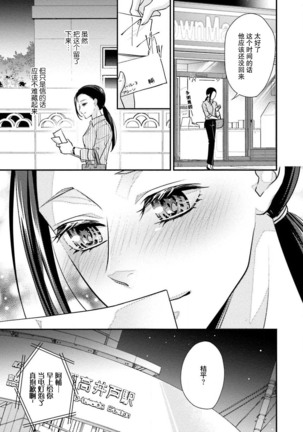 Sagi Kekkon Renaichuu 1-2 Page #60