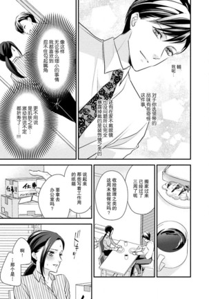 Sagi Kekkon Renaichuu 1-2 Page #44