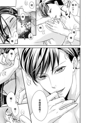 Sagi Kekkon Renaichuu 1-2 Page #27