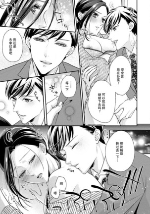 Sagi Kekkon Renaichuu 1-2 Page #66