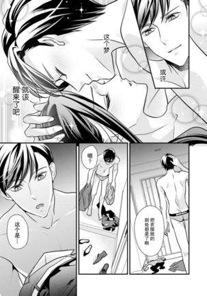 Sagi Kekkon Renaichuu 1-2 Page #70