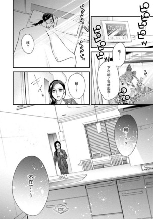 Sagi Kekkon Renaichuu 1-2 Page #71