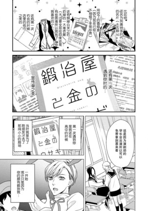 Sagi Kekkon Renaichuu 1-2 Page #46