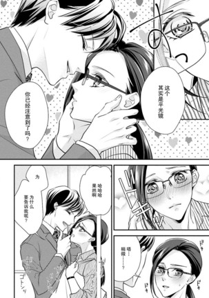 Sagi Kekkon Renaichuu 1-2 Page #55