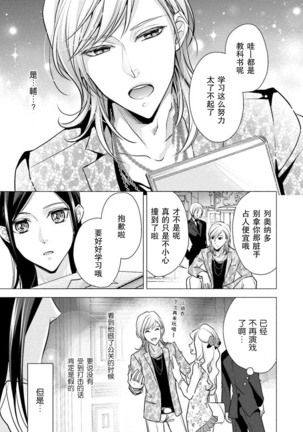 Sagi Kekkon Renaichuu 1-2 Page #50