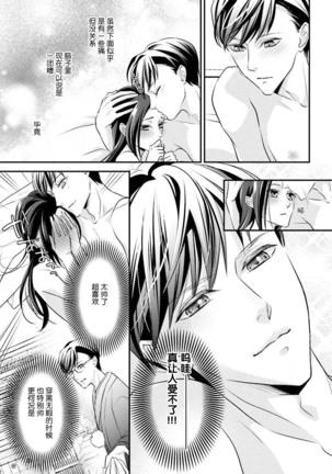 Sagi Kekkon Renaichuu 1-2 Page #33