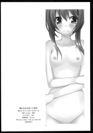 Roshutsu Shoujo Nikki 4 Satsume Page #34