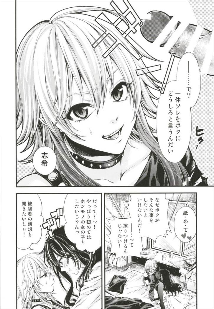 アタシポンコツマッドサイエンティスト