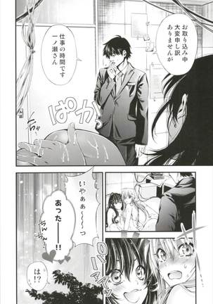 アタシポンコツマッドサイエンティスト Page #24