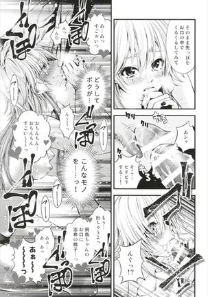 アタシポンコツマッドサイエンティスト Page #13