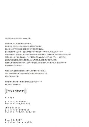 (C93) [bitacos (micopp)] Daten-shiki Hajimete Massage (Love Live! Sunshine!!) [Spanish] [Enderleaf] Page #21