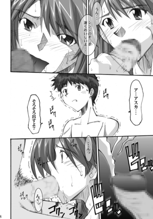 Asuka's Diary 01 Page #8