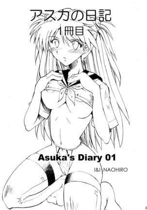 Asuka's Diary 01 Page #3