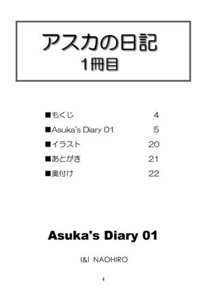 Asuka's Diary 01 Page #4