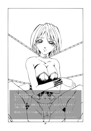 Asuka's Diary 01 Page #20