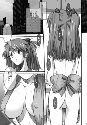 Asuka's Diary 01 Page #5