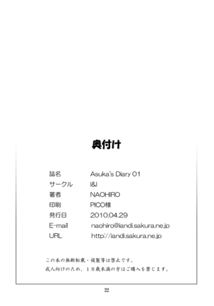 Asuka's Diary 01 - Page 22