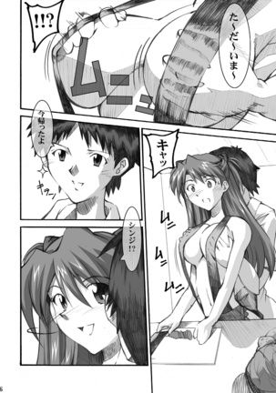 Asuka's Diary 01 Page #6