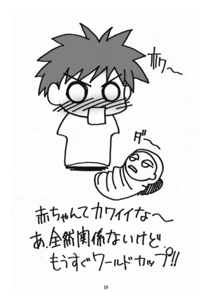 Asuka's Diary 01 Page #19