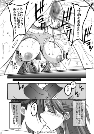 Asuka's Diary 01 Page #18