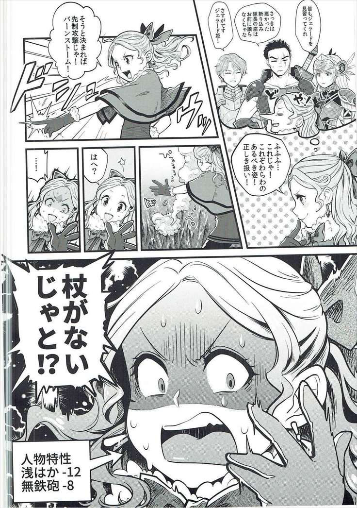 とろけるジェラード触手味
