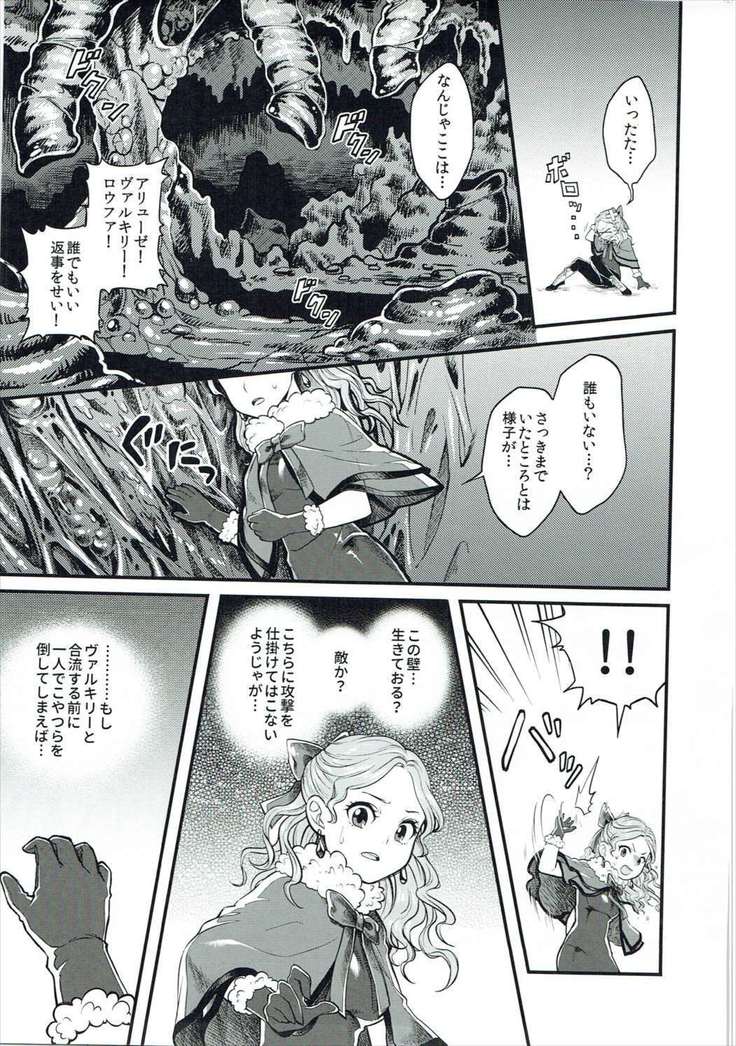 とろけるジェラード触手味
