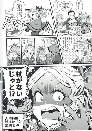 とろけるジェラード触手味