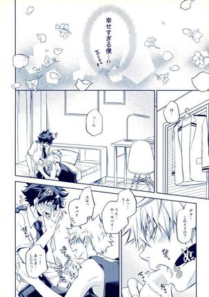 跪いて愛を誓え Page #13