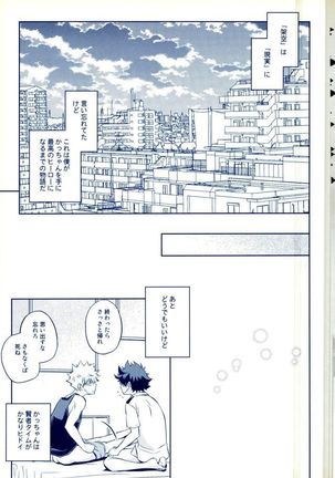 跪いて愛を誓え Page #20