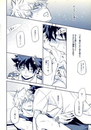 跪いて愛を誓え Page #17