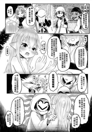 Aigan Youdo ✿✿supplement - Page 3