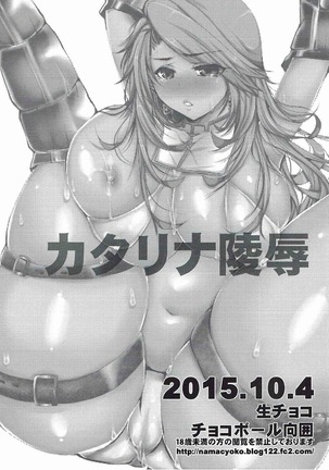 Katalina Ryoujoku Page #13