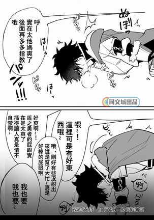 Kabe ni Hamatta Naofumi-sama - Page 7