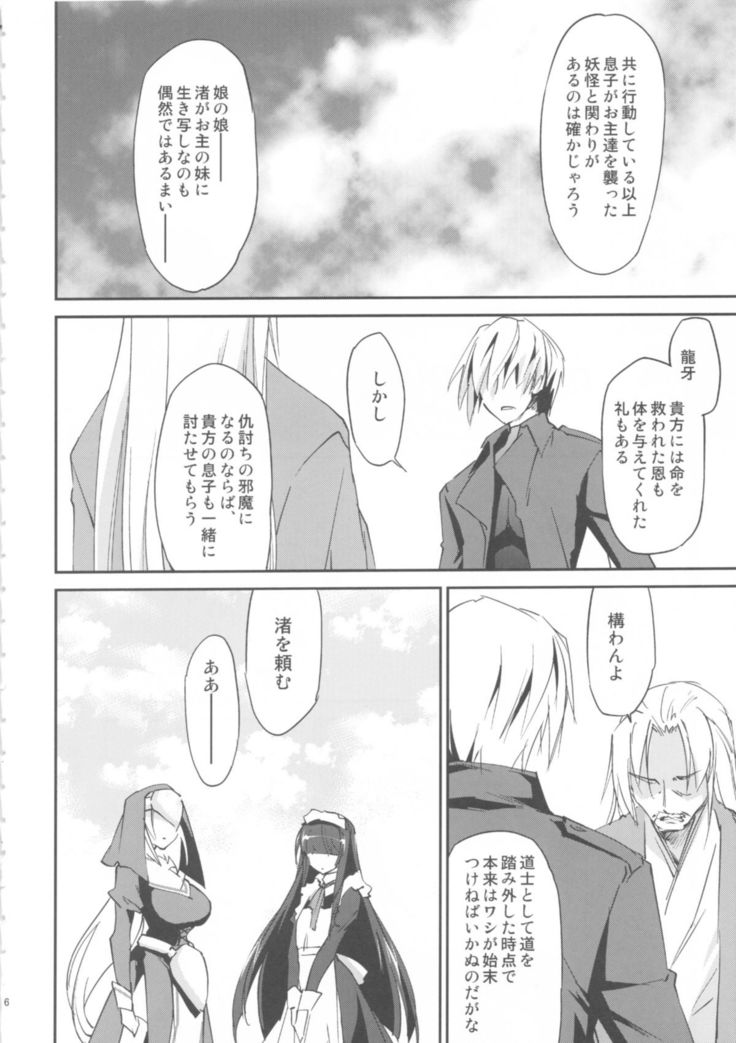 Kimontonkou -Tartaros Gate‐ VII