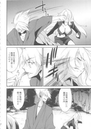 Kimontonkou -Tartaros Gate‐ VII Page #29
