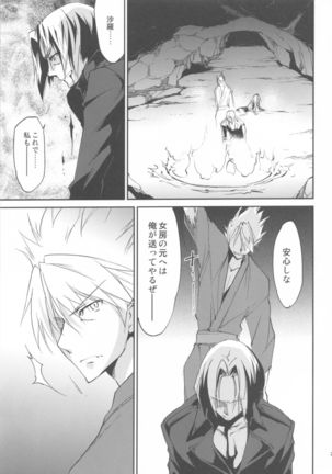 Kimontonkou -Tartaros Gate‐ VII Page #30