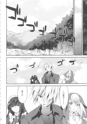 Kimontonkou -Tartaros Gate‐ VII Page #25