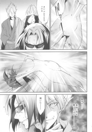 Kimontonkou -Tartaros Gate‐ VII Page #26