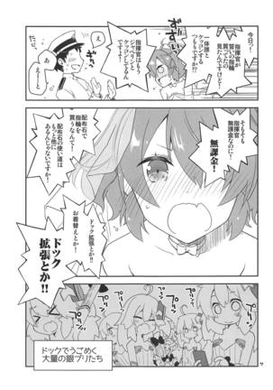 Mukakin Shikikan wa Javelin ni Eien no Ai o Chikau - Page 6