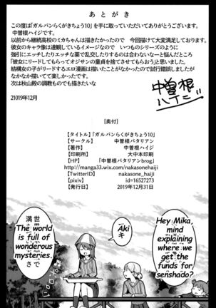 GirlPan Rakugakichou 10 Page #29