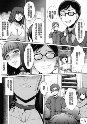 Nishizumi Fuuzoku-ryuu + - Page 8