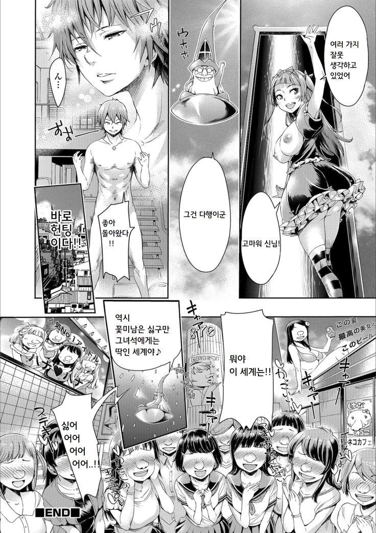 Iseikai Tenkan Charisma GO | 이성계전환 카리스마GO