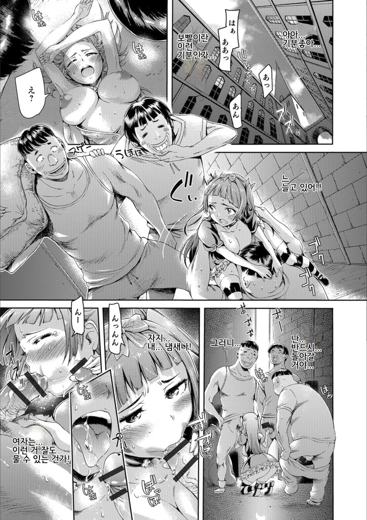 Iseikai Tenkan Charisma GO | 이성계전환 카리스마GO
