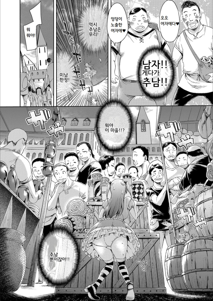 Iseikai Tenkan Charisma GO | 이성계전환 카리스마GO