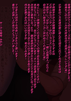 Tomohaha 11 Page #28