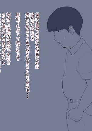 Tomohaha 11 Page #29